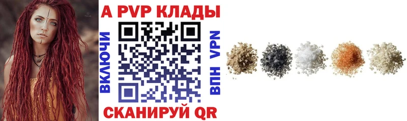Alpha PVP крисы CK  Новороссийск 