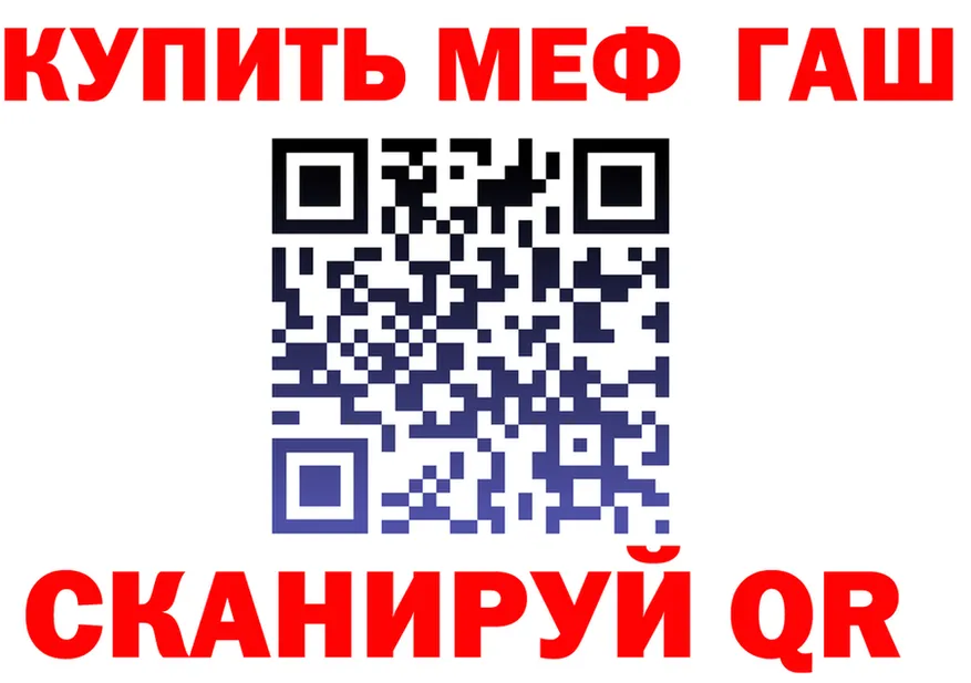 МЕФ VHQ рабочий сайт это omg Новороссийск
