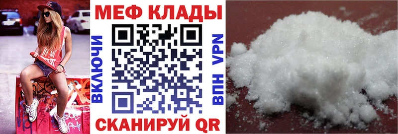 МЯУ-МЯУ mephedrone цены наркотик Новороссийск