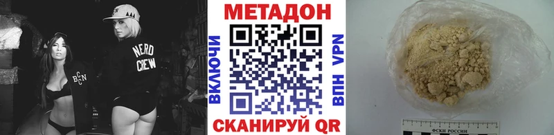Метадон белоснежный  магазин продажи   Новороссийск 
